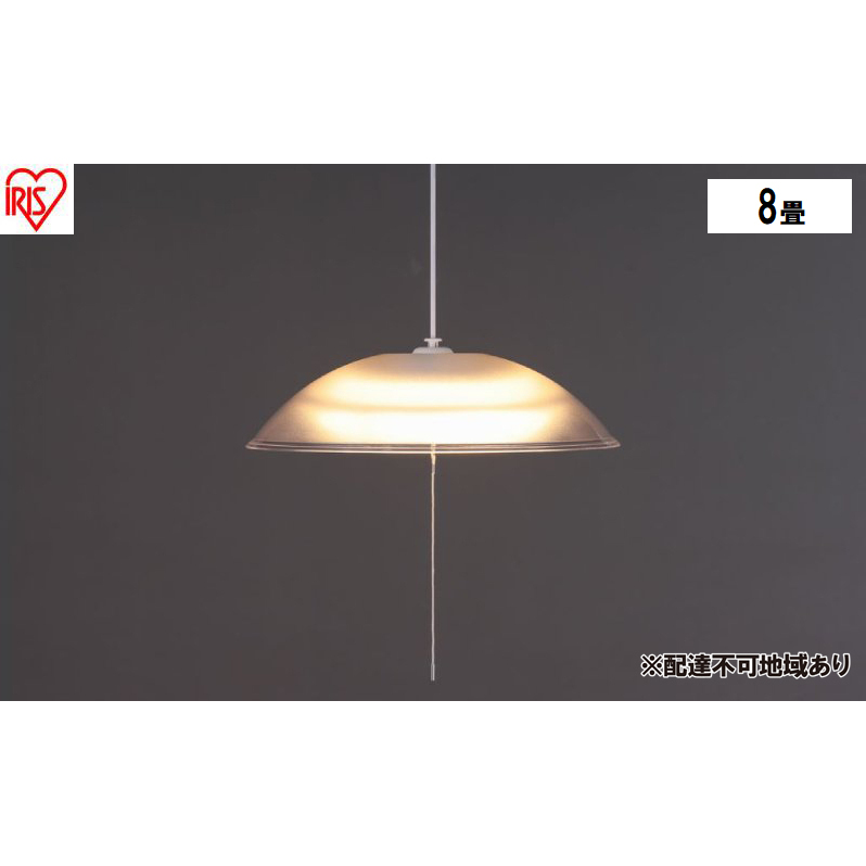 照明 洋風ペンダントライト 8畳上下調色 PL8DL-YA2 アイリスオーヤマ ペンダントライト led 8畳 ダイニング リモコン付き 照明 おしゃれ 寝室 照明器具 吊り下げ シンプル