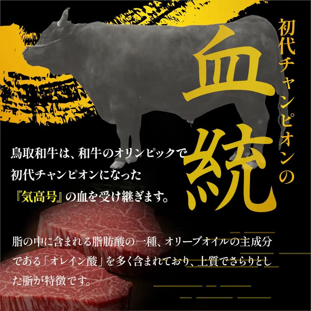 鳥取和牛 肩ロース焼肉 (450g) KR1409 牛肉 焼肉 ロース