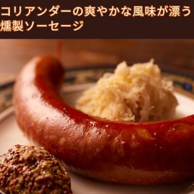 ふるさと納税 京都市 【ジャングルケイブ】肉感たっぷり 手作り無添加ソーセージ(スモークソーセージ)5本×約100g |  | 01