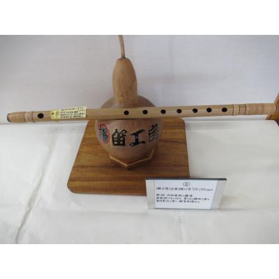 ふるさと納税 東秩父村 横笛　囃子用(古典調)1号7穴(55cm) |  | 01