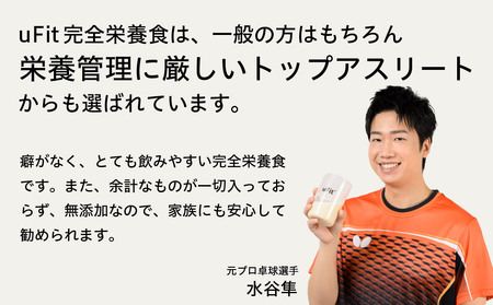 uFit 完全栄養食 1.5kg【ほうじ茶】 【136022-4】栄養 完全栄養食 ｱｽﾘｰﾄ 運動 ﾊﾞﾗﾝｽ 健康 ﾄﾞﾘﾝｸ 飲料 体づくり ﾌﾚｰﾊﾞｰ ほうじ茶