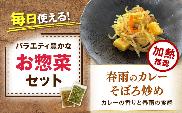 【からだ想いのお惣菜】野菜たっぷり「やさしいごはん」7食セット [QCB001]