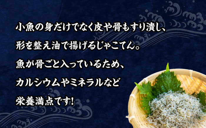 国産の材料のみ使用！ガツンとくる素材のうまみ！自然が育む正統派じゃこてんとやさい天 20枚セット　愛媛県大洲市/じゃこてんや下坂 [AGAG001]はんぺん おでん 練り物 お弁当 おつまみ おかず 