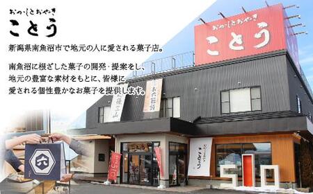 ES297 無地熨斗 お六最中 自家製あんこ もなか 最中 モナカ 手作り 餡子 最中皮 和菓子 お菓子 菓子 焼き菓子 セット 菓子詰合せ 詰め合わせ 手土産 スイーツ 贈り物 ギフト おかしとおや