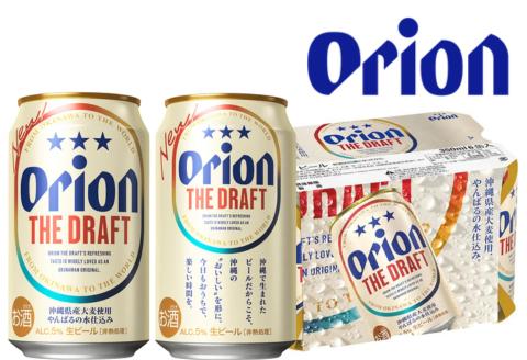 オリオンドラフトビール（350ml×24本）　オリオンビール