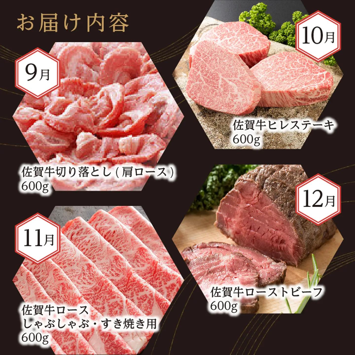 i-6【定期便12回】厳選 佐賀牛 食べ比べ 毎月お届け 月替り 佐賀牛定期便 全12回