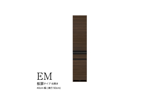 【ウォールナット】食器棚 カップボード 組立設置 EMB-400KR [No.564] ／ 家具 インテリア  岐阜県