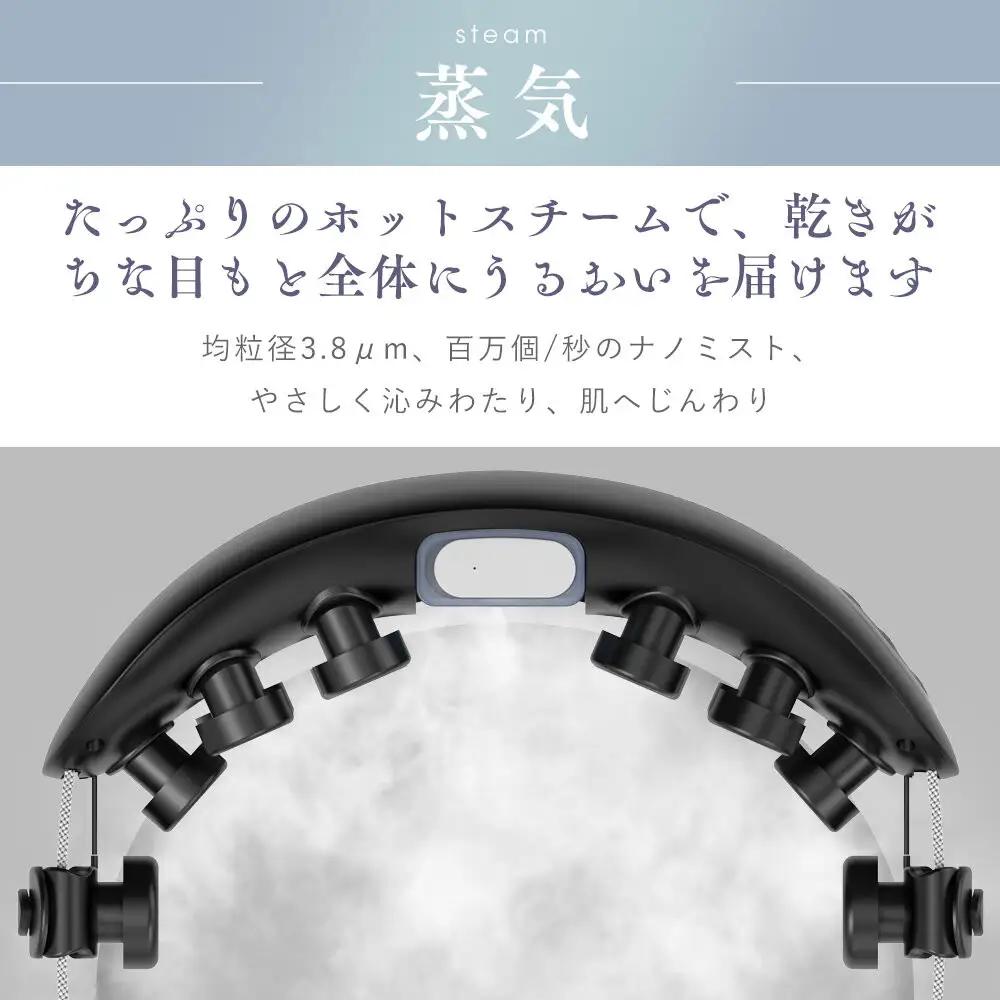 アイマッサージャー  Q9  ブラック