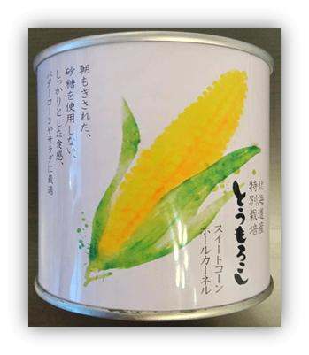 
            A23　北海道産特別栽培　とうもろこし　スイートコーンホールカーネル（230g缶×24）
          