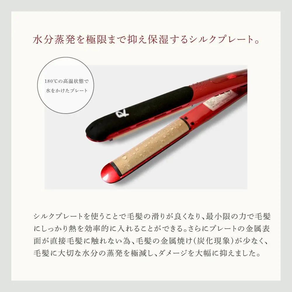 シルクプロヘアアイロン radiant  R  ブラック