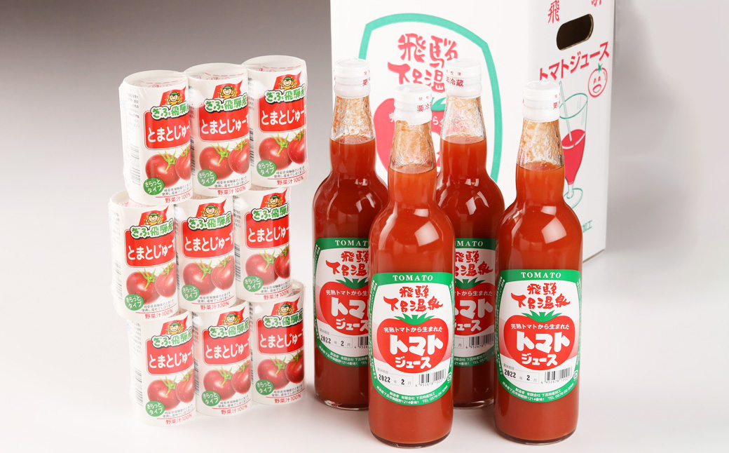 下呂温泉トマトジュースセット 野菜飲料 とまと【12-1】