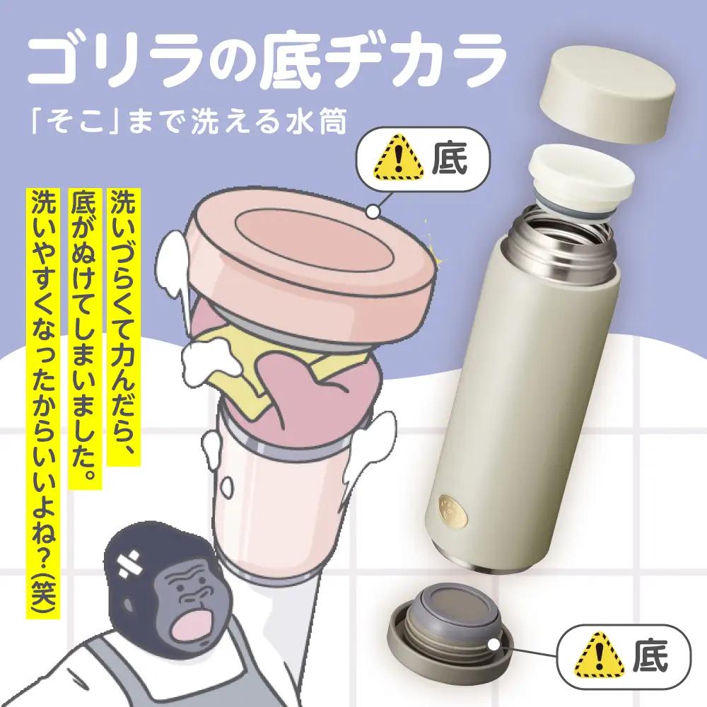 ゴリラの底ヂカラ320ml ピンク