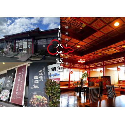 ふるさと納税 八代市 鹿肉飯　鹿麻婆豆腐丼の具　5食セット |  | 03