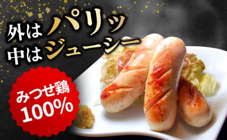 ≪大きくてジューシー！≫みつせ鶏ソーセージ30本セット 吉野ヶ里町/炭寅コーポレーション 鶏肉 ブランド鳥 キャンプ 焼肉 バーベキュー BBQ つまみ 国産 九州 家飲み  [FCI011]
