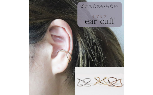 K10　大　クロス　イヤーカフ（U-460)