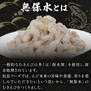大粒むき海老 約1kg 海老 天然海老 冷凍海老