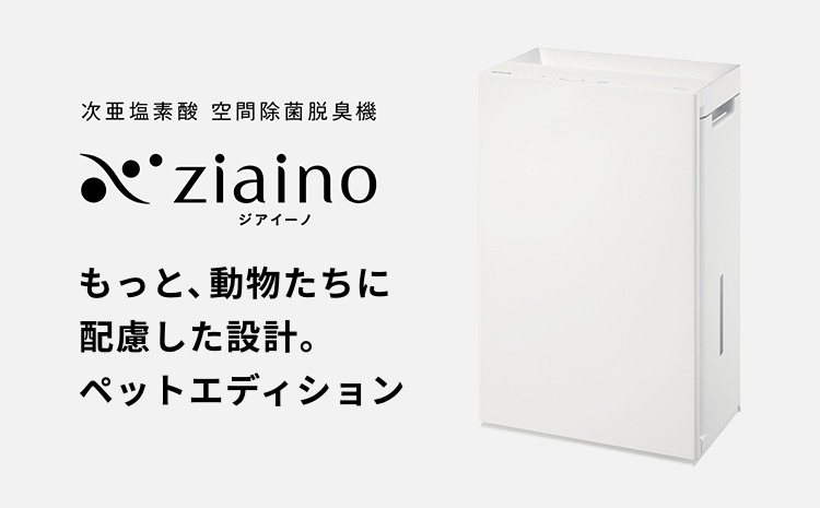 パナソニック 次亜塩素酸 空間除菌脱臭機 「ジアイーノ」ペットエディション F-MV5020C