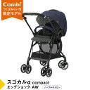 【ふるさと納税】【 コンビ 】 ベビーカー スゴカルα compact EGAW （NB） ノーブルネイビー 1歳 2歳 3歳 A型 B型 エッグショック combi ステップ バギー おすすめ ベビー 子供 こども お出かけ 日本製