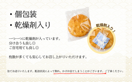 草加せんべい5種缶(30枚入り) |  伝統 煎餅 せんべい 草加煎餅 和菓子 ギフト プレゼント サプライズ 敬老の日 母の日 父の日 おいしい 美味しい そうかせんべい