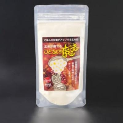 ふるさと納税 南魚沼市 玄米全粒粉が奏でるひとさじの魔法 1kg(100g×10袋)