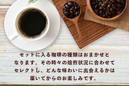 自家焙煎ドリップバッグ珈琲セット(粉) 4種類 計 20個 コーヒー セット 飲みやすい まろやか 厳選 珈琲 コーヒー豆 珈琲豆 自家焙煎コーヒー豆 お任せ 詰め合わせ 飲み比べ 詰合せ おまかせ