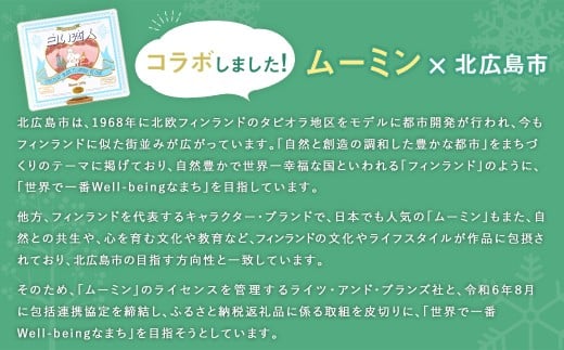 ムーミン オリジナルデザイン 白い恋人 36枚缶 母の日 限定デザイン 【2026年5月上旬頃発送予定】 ラングドシャ クッキー お菓子 菓子 洋菓子 スイーツ 焼き菓子 北海道 北広島市 冷蔵