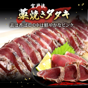 【 かつおのたたき 】 かつおのたたき 塩・タレ付き 1.4kg～1.7kg