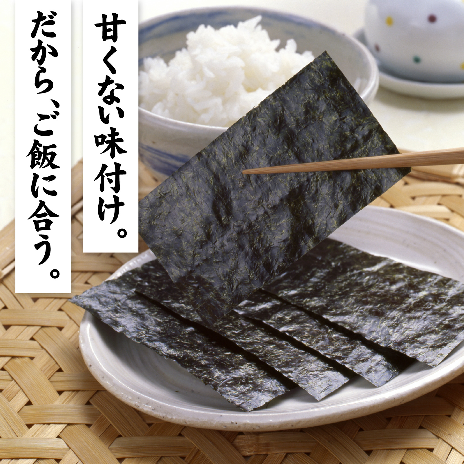 【数量限定】おにぎり海苔（ポリパック）／兵庫 兵庫県 海苔 のり 味付のり 出汁 ダシ お弁当 ごはん おにぎり ごはん 玉子焼き 一番網 お餅 天婦羅 味付け海苔