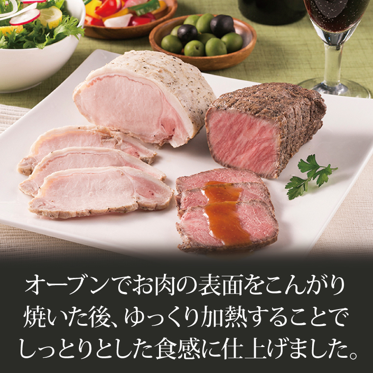 「ローストビーフ & ローストポーク」 日本一 いわて牛 大容量 680g ソース付き ギフト お祝い 記念日 お取り寄せ 冷凍 いわちく おつまみ 惣菜 おかず サラダ 岩手県 紫波町 (AB038