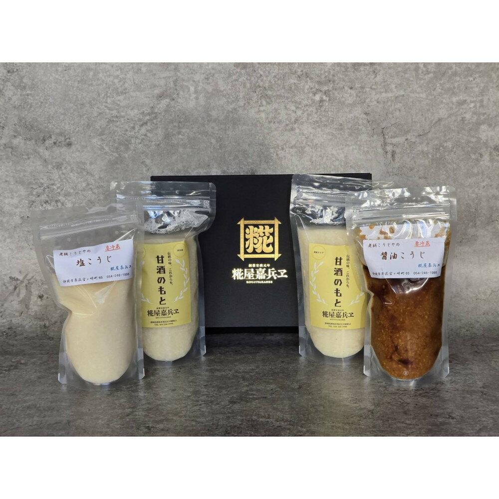 【ふるさと納税】しぞ〜か発酵　4点セット | みそ 食品 発酵 加工食品 人気 おすすめ 送料無料