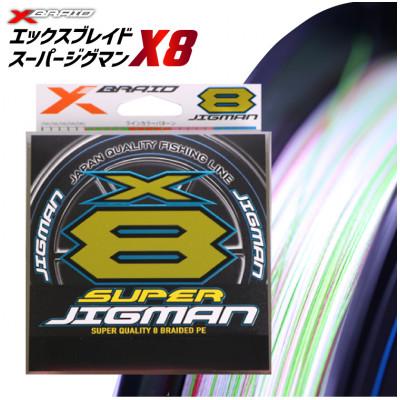 ふるさと納税 北島町 よつあみ PEライン XBRAID SUPER JIGMAN X8 4.0号 300m 2個