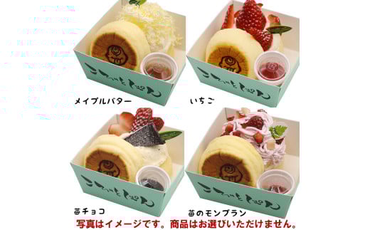 パンケーキ/アーモンドバター/パンケーキ・アーモンドバター詰合せ(6個入) 