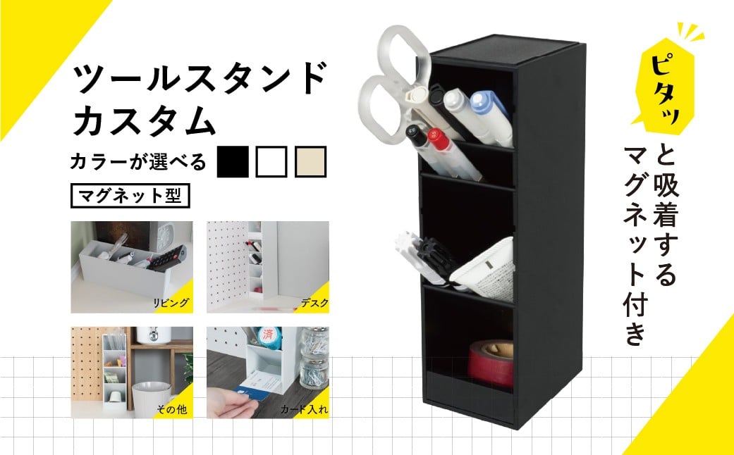 
                  【色が選べる】カール事務器 ペン立て ツールスタンド・カスタム スリム ns097-005-sku 【斜め収納 雑貨 マグネット付き】
                