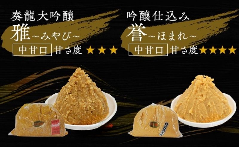 （I) 味噌 無添加 信州味噌 こだわり セット いろいろな味を楽しみたい方へ 大吟醸みそ 含む 700g × 5種 みそ 詰め合わせ ミソ 米みそ 信州 調味料 国産原料 信州みそ 長野県 長野 上