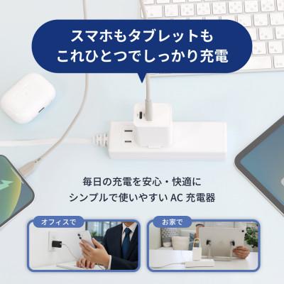 ふるさと納税 海老名市 最大PD35W出力 USB Type-C×1 USB Type-A×1 AC充電器 ブラック |  | 01