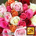 【ふるさと納税】Heguri Rose バラの花束（28本）| 薔薇 ばら フラワー 平群のバラ 花束 平群ブランド 誕生日 記念日 お祝い奈良県 平群町