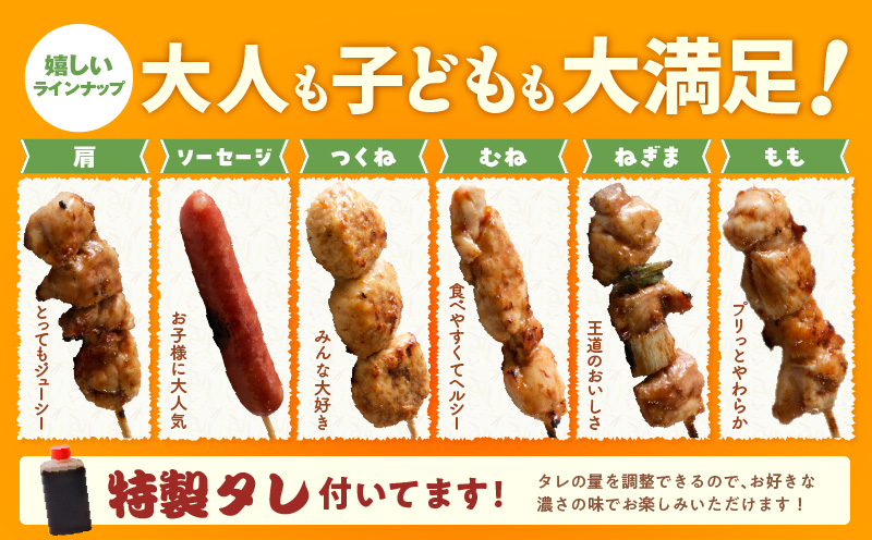 焼鳥 定期便 6種72本×全6回 やきとりのタレ付き【毎月配送コース 国産 国産鶏 鶏肉 焼き鳥 やきとり 加工品 惣菜 おかず おつまみ 冷凍 小分け もも ねぎま ムネ つくね ソーセージ 肩 タ