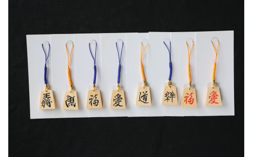 07-21-001　将棋駒ストラップ(武内)