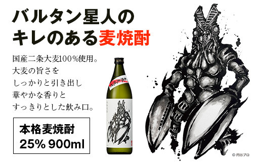 神楽酒造 ウルトラマン怪獣ラベル 焼酎3本セット＜1.8-5＞