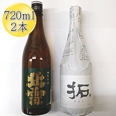 【ふるさと納税】日本酒 純米酒 飲み比べ 720ml 2本 北雪 金鶴 拓 佐渡の地酒 辛口 すっきり 自然耕栽培 四合瓶 米麹 ほくせつ きんつる 晩酌 家飲み 和食 ギフト 新潟県 佐渡市