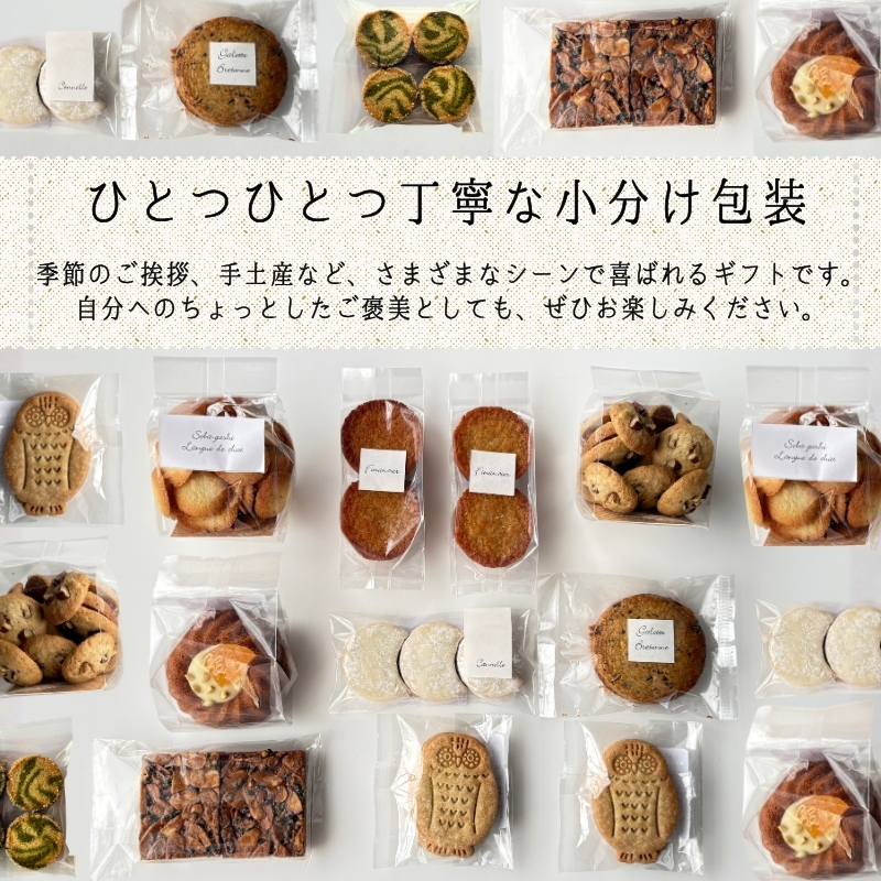 石臼引きのそば粉で作った焼き菓子詰め合わせM ｜ そば粉香る焼き菓子 詰め合わせ M アソートBOX グルテンフリー 蕎麦  国産 ギフト 洋菓子 お菓子 おやつ 蕎菓堂 プレゼント 母の日 父の日 