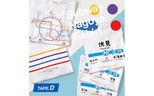 
                  ≪5種セット≫ 名古屋市地下鉄Ｔシャツ デザインタイプＤ
                