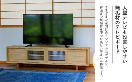 【オークヴィレッジ】テレビボード 〔 国産材 木製家具 〕テレビ台 幅180cm ローボード 収納 飛騨の家具 飛騨家具 家具  棚 テレビラック TV台 TVボード 国産 クリ  シンプル  天然木