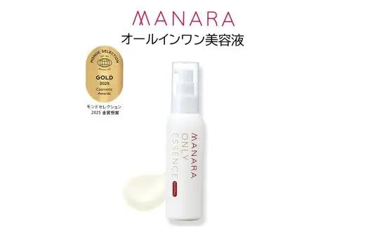 マナラ ＜ オンリーエッセンス ノーマル ＞ （ オールインワン美容液 ） 100mL × 1本 美容 美容品 化粧品 美容液 お肌 肌 美肌 エイジング スキンケア オールインワン エイジングケア コスメ