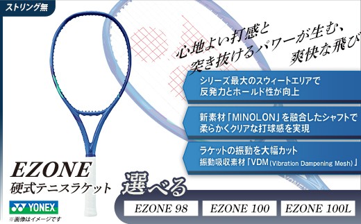 
                  97-T17 YONEX（ヨネックス）EZONE（Eゾーン）　硬式テニスラケット【ストリング（ガット）無し】
                