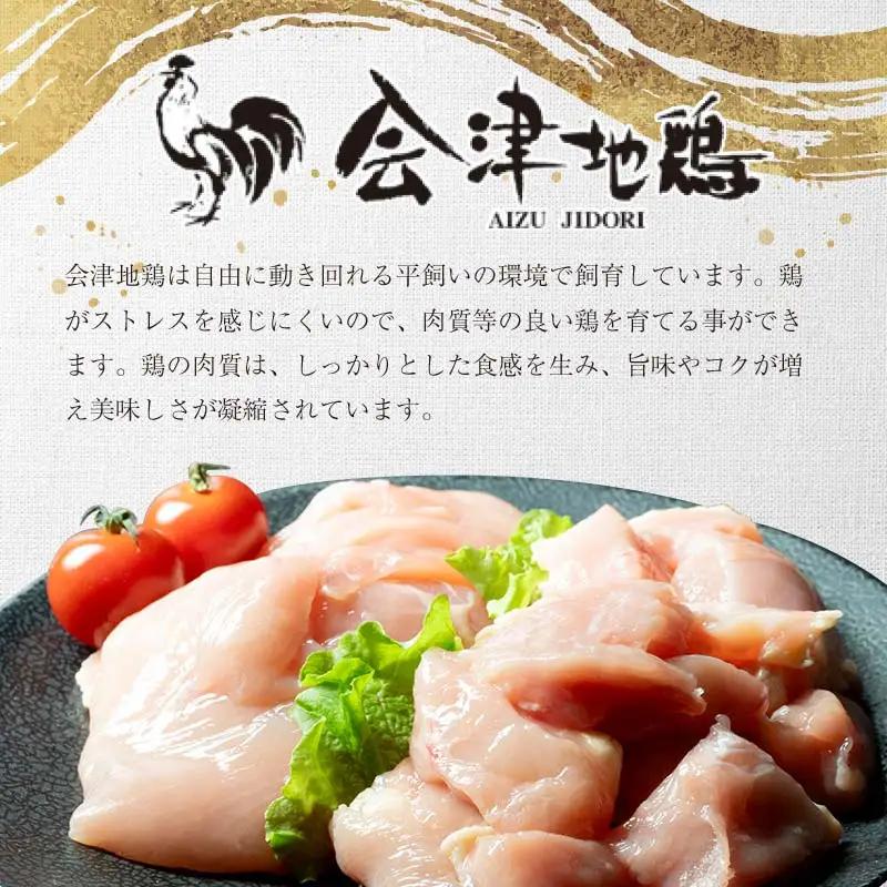 福島ブランド鶏3種食べ比べ ムネ肉1口サイズカット 900g(各種300g) FAG-0073