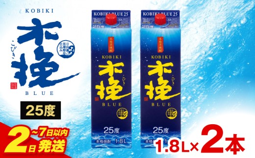 【2～7日以内に発送予定】木挽BLUE 25度 紙パック 1.8L 2本セット_M375-002-01-1W