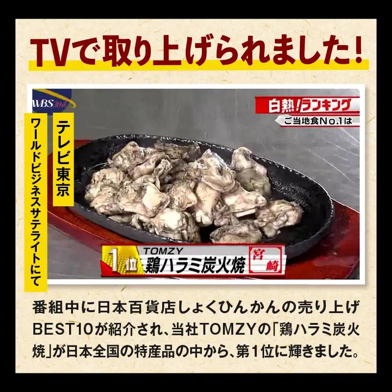 鶏肉 炭火焼 鶏肉[ハラミ 120g 10個 希少部位]