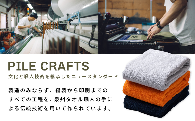 PILE CRAFTS 3枚組 Bセット フェイスタオル(ネイビー1枚・オレンジ1枚・グレー1枚) G2637