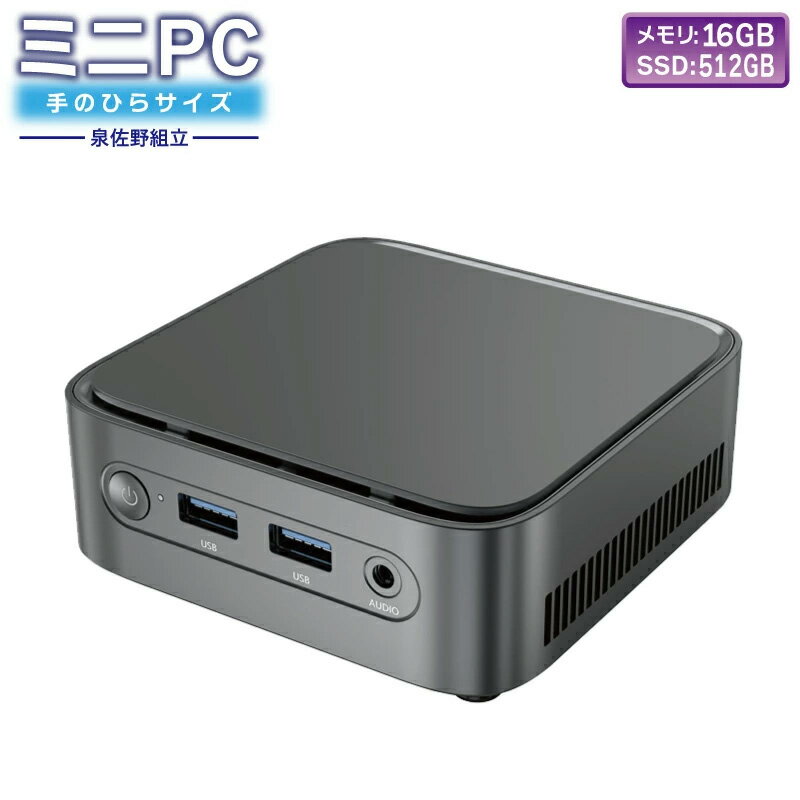 【ふるさと納税】【泉佐野組立】 ミニPC メモリ 16GB SSD 512GB Intel N100 Windows11 搭載 ミニデスクトップパソコン 小型パソコン 小型 パソコン キーボード マウス オフィスソフト すぐ使える HDMI 家電 大阪府 泉佐野市 送料無料